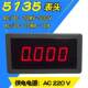 Sufa 5135 digital display meter three and a half DC AC ammeter voltmeter millivolt meter tachometer digital surface