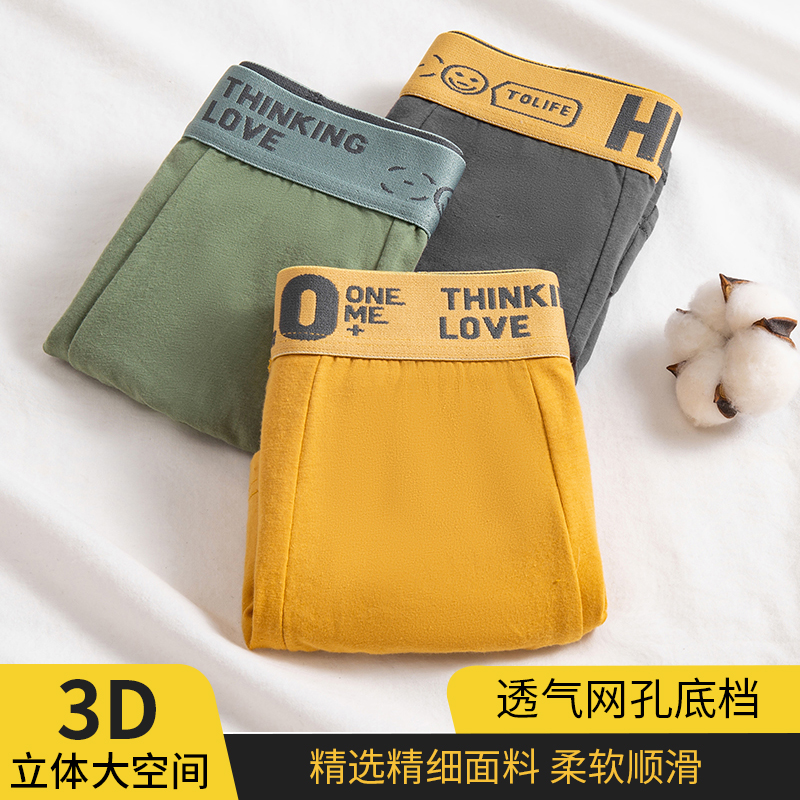 当潮马纯棉男士内裤石墨烯里布平角裤透气四角裤大码裤头XH2002 - 图0