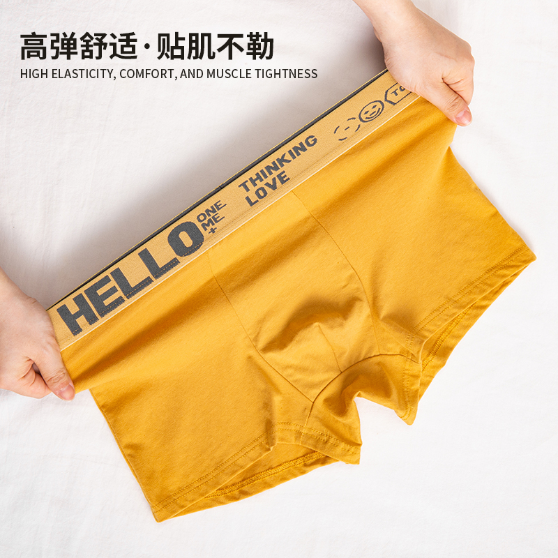 当潮马纯棉男士内裤石墨烯里布平角裤透气四角裤大码裤头XH2002 - 图1