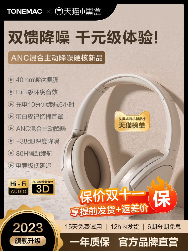 唐麦H3主动降噪ANC耳机头戴式蓝牙无线游戏电脑电竞耳麦耳罩式-图0