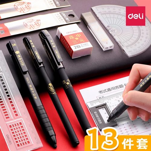 得力涂卡笔2b答题卡考试专用笔自动铅笔电脑填涂比笔芯机读卡高考文具套装图卡笔涂卡尺少女1-3年级连中三元 - 图0