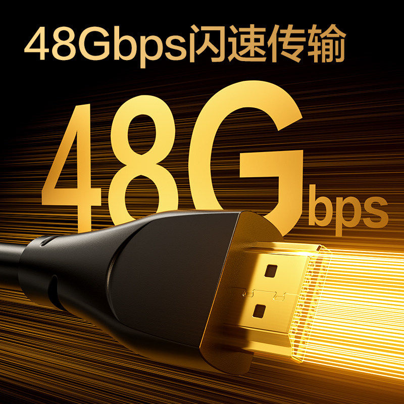得力HDMI2.1版加长8K超高清线240Hz高刷笔记本电脑游戏电视连接线,淘宝优惠券,粉丝福利购,淘宝优惠卷