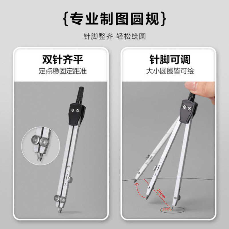 得力机械制图工具套装大学生专业专用机械工程制图土木建筑图纸学设计化工cad设计丁字尺圆规套装绘图工具 - 图2