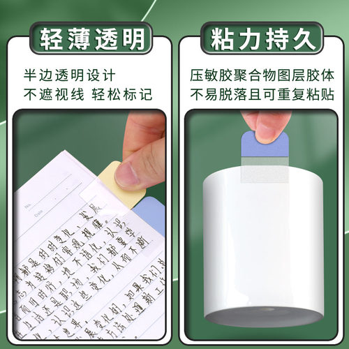 得力指示索引贴标签贴纸姓名字贴书写便利贴分类纸文件夹资料册标识重点归档索引标注学生用书签纸标记贴 - 图2