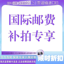 International shipping costs for the remake of the