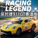 保时捷911合金回力小汽车男童玩具赛车 券后12.9元包邮