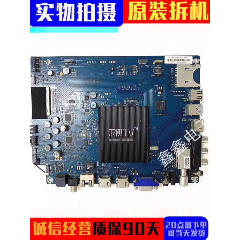 乐视电视Letv X50air S50Air主板 X50_air_4K_MB_H4100/H4000详细 - 图1