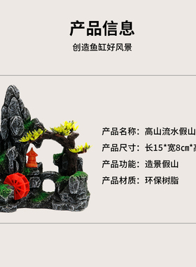 鱼缸造景摆件假山石头装饰小景观石真鱼池2026新款造型盆景风景石