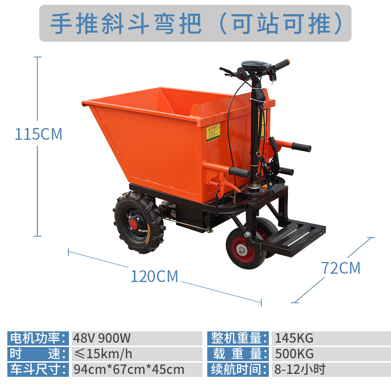 手推车拉货工地电动灰斗车建筑拉砖工具车农用搬运三轮车推翻斗车-图3