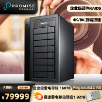 PROMISE lightning storage 160TB 8 disc bits small disk array thunder thunder 3 USB3 4K film and television production hardware RAID5