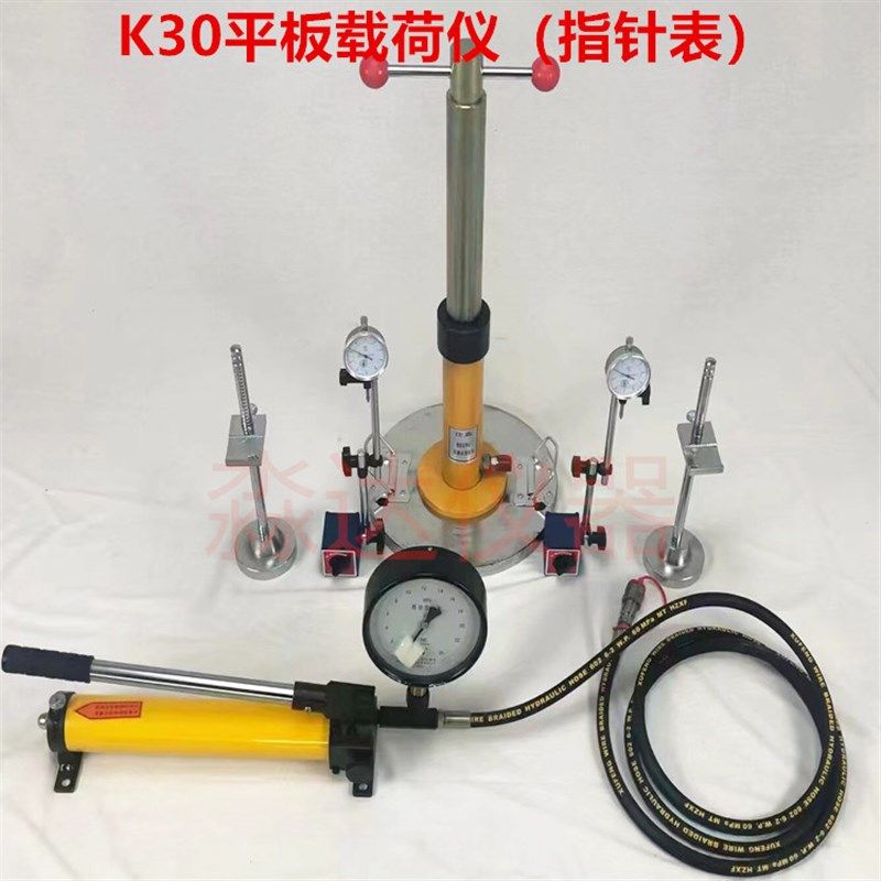 K30型平板载荷测试n仪,平板载荷测定仪 含3米水平直尺 数显/指针,淘宝优惠券,粉丝福利购,淘宝优惠卷