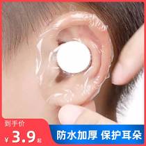 Waterproof ear sticker toddler shower protective ear deity Hair Care Ear patch Swimming baby Adult anti-water-in-head ear cover