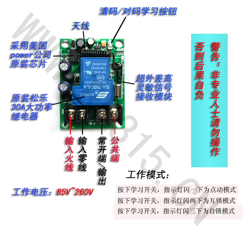 36V48V60v78V85V110v 220V钟单路一路无线遥控开关 - 图0