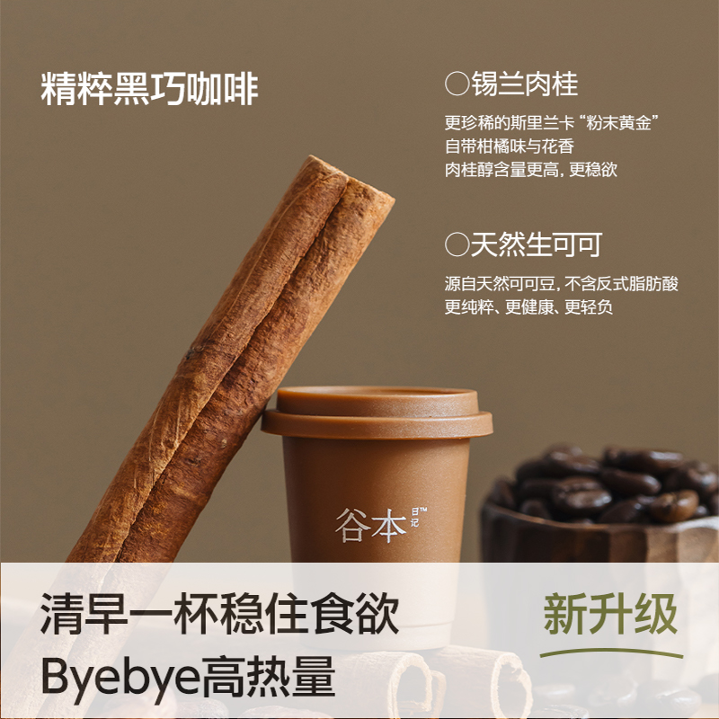 Tanimoto Diary Dark Cinnamon American Black Coffee 3 boxes