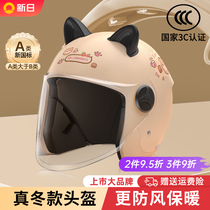 New day 3C certified electric motorcycle helmet male and female autumn and winter warm electric bottle car All season universal safety half helmet