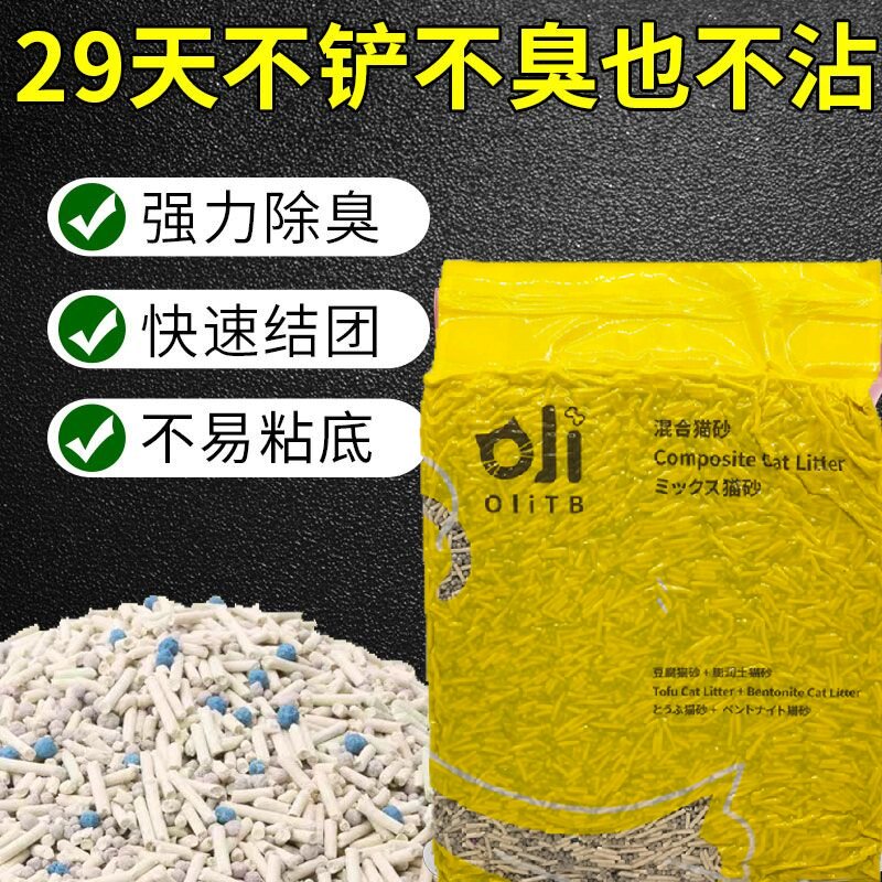 豆腐猫砂膨润土混合除臭结团无尘可冲厕混合猫砂物理吸附除臭低敏 物冲实拍商品图