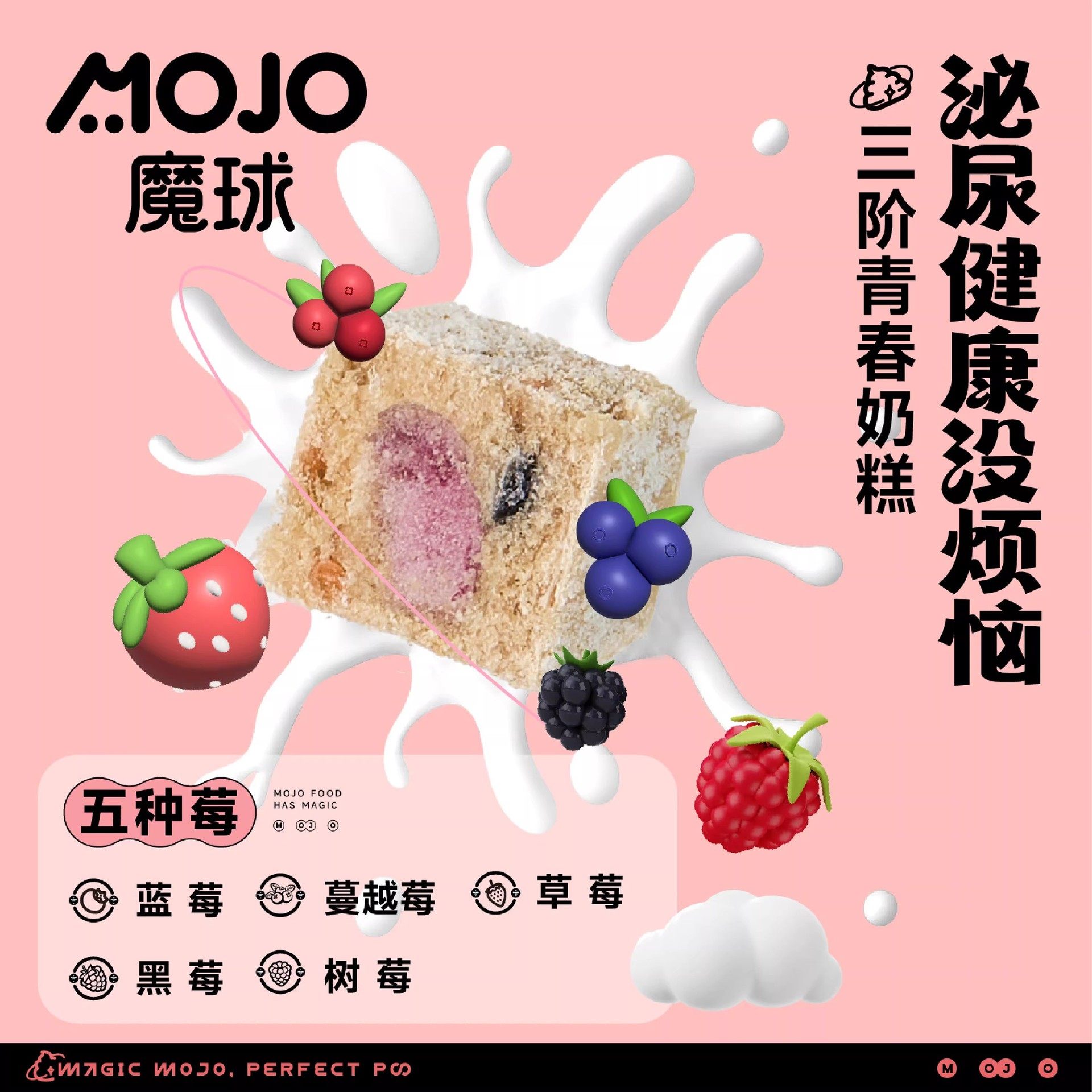 MOJO魔球幼猫粮分阶奶糕全价主食冻干桶鲜鸡肉羊乳铁蛋白营养平衡,淘宝优惠券,粉丝福利购,淘宝优惠卷