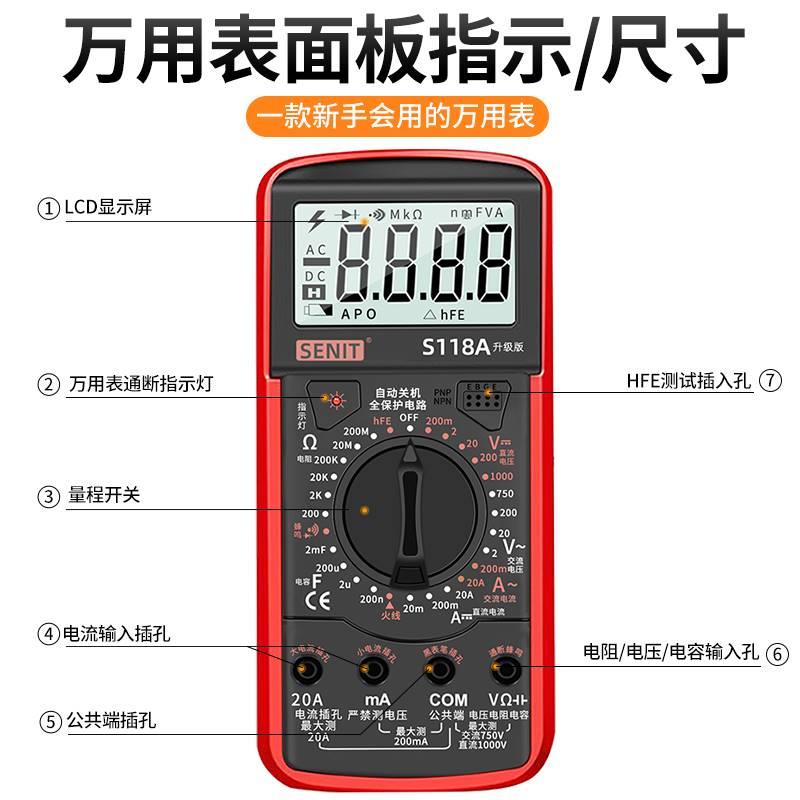 S118A万用表高精度智能防烧新款全自动维修电工数显式升级中文款-图3