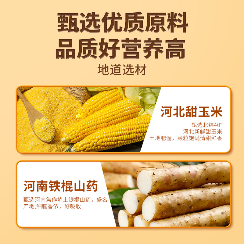 椰泰轻上铁棍山药玉米汁营养早餐东方谷物果汁饮品瓶整箱甄选饮料
