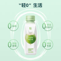 轻上椰子水245ml*10瓶