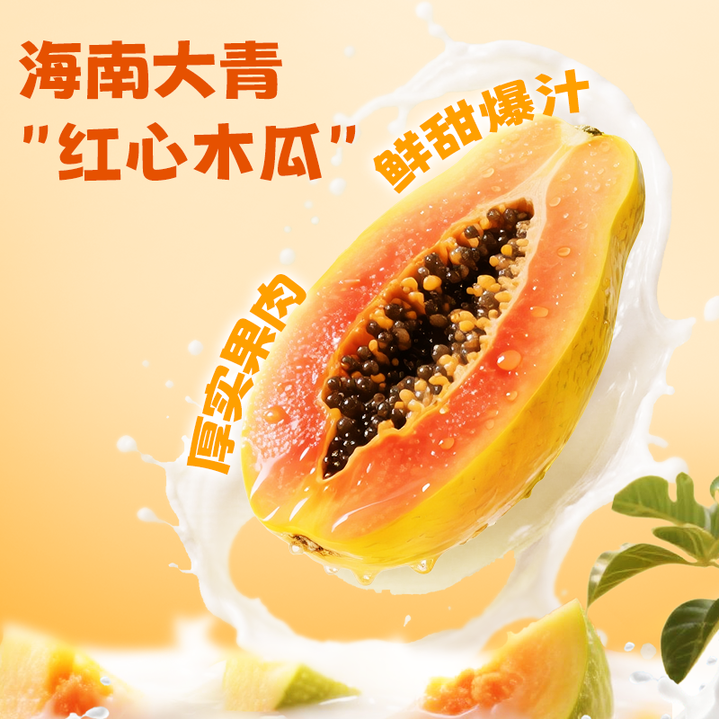 轻上木瓜0糖生椰饮品0反式脂肪酸植物蛋白饮料椰奶生榨椰汁椰子汁,淘宝优惠券,粉丝福利购,淘宝优惠卷