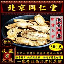 Hominin Hall Burdock Tea 500g Authentic Mouth-taste Burdock Root Staying Up Night Lap Wolfberry Osmanthus Flower Chrysanthemum Honeysuckle Chrysanthemum