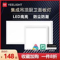 Lighting panel light led integrated ceiling lamp 300x600 kitchen toilet recessed flat lamp