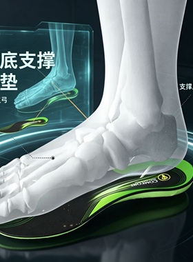 足弓支撑鞋垫横弓塌陷专用减压