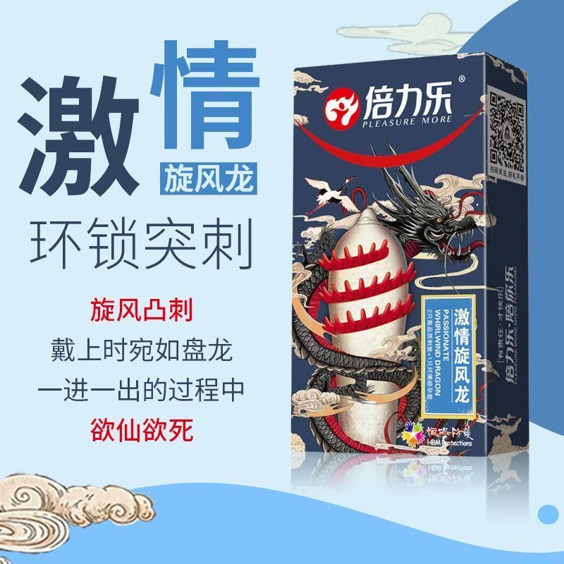 倍力乐狼牙棒刺激的带刺颗粒避孕套男情趣安全套变态神器最 - 图0