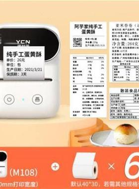 小标M220食品标签打印机商用手持小型生产日期条码热敏不干胶贴w.