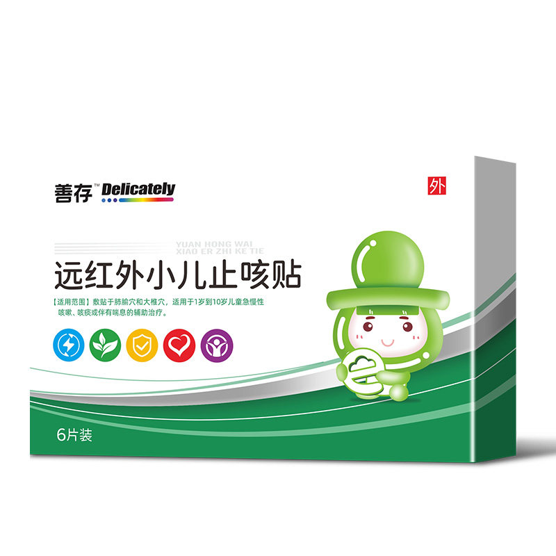 善存小儿止咳贴远红外贴儿童止咳化痰百日咳感冒贴儿童穴位贴3