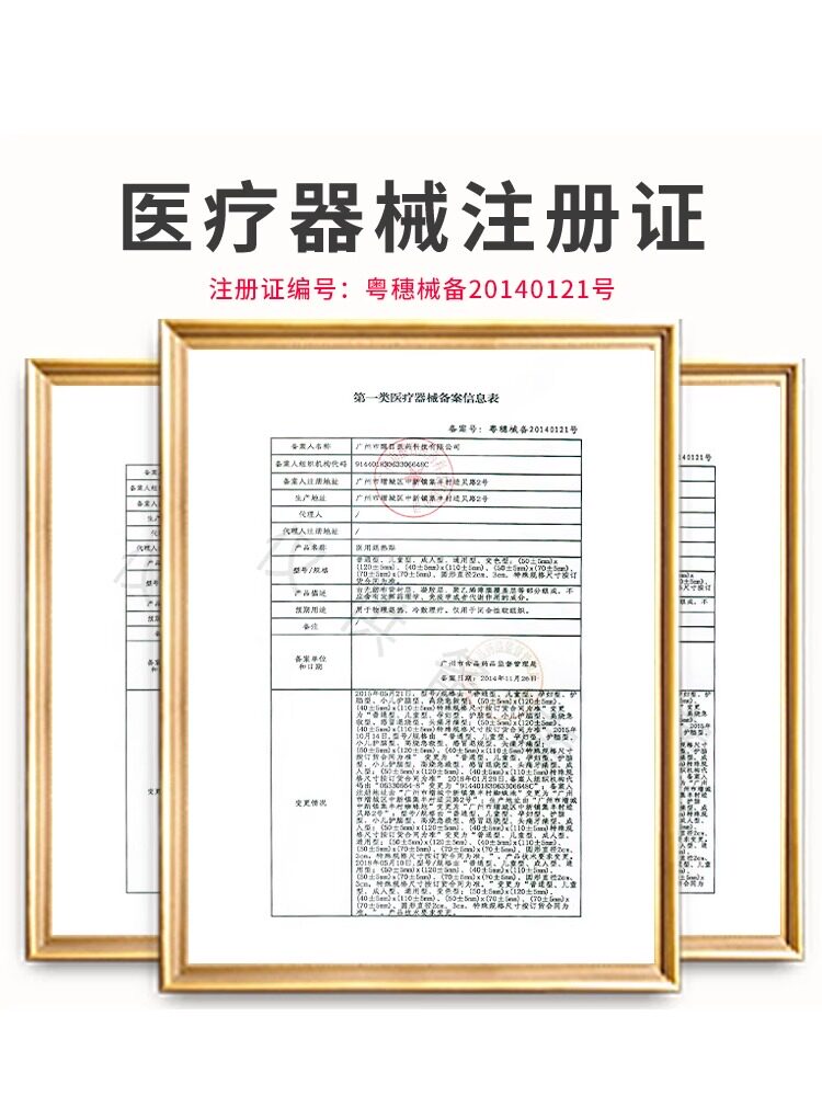  善存匠心冷热敷器具（器械）