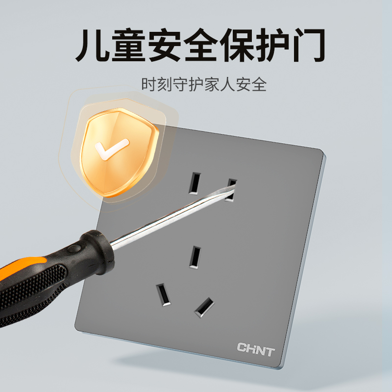 正泰开关插座官方旗舰店面板全屋家用墙壁五孔一开带三孔6TS哑光