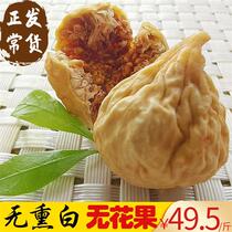 Xinjiang Tefic 5A Tite Grade No Flower Fruit Dry Fresh Pure Natural pregnant woman Lower milk without added saucepan soup No smoked 500g
