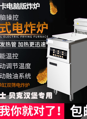 新品展卓立式电脑版炸炉商用全自动大容量油炸锅S电炸锅落地油炸