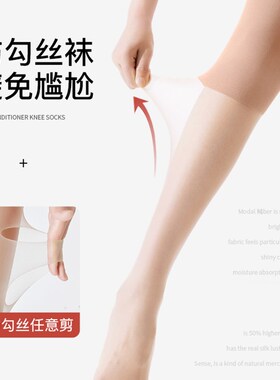 新品夏季护膝f盖套保暖老寒腿空调房防寒长筒丝袜女高筒夏天超薄