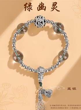 新品杭州流通处绿幽灵手串香积藏B银黑曜石金丝南瓜手錬转运招桃