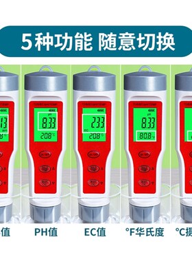 新品tds水e质检测笔高精度家用ph多功能电导率测试笔水质检测仪器
