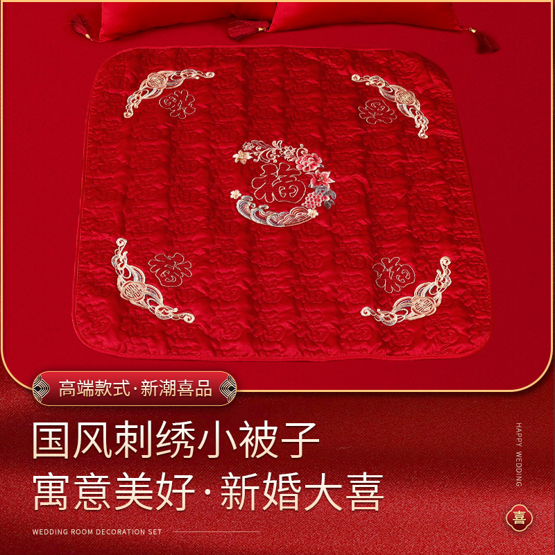 速发婚礼新人喜被子结婚新娘坐被女方陪嫁刺绣百坐垫婚房布置,淘宝优惠券,粉丝福利购,淘宝优惠卷