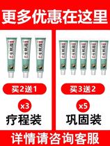 Wound healing Go to decaying muscle fast scab bacteriostatic external paste Bedsore Promotes Long Meat Old Rotten Leg Diabetic Foot