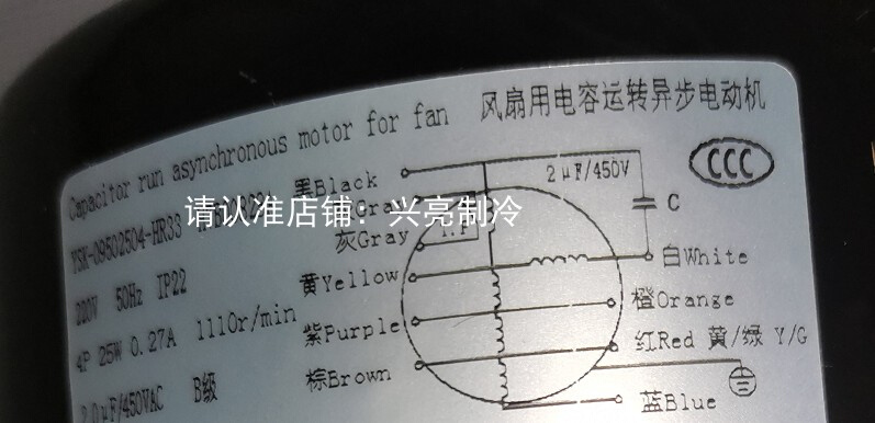 YSK-09502504-HR33风扇电机常州朗厅威电器25W空调马达H7B00828A - 图0