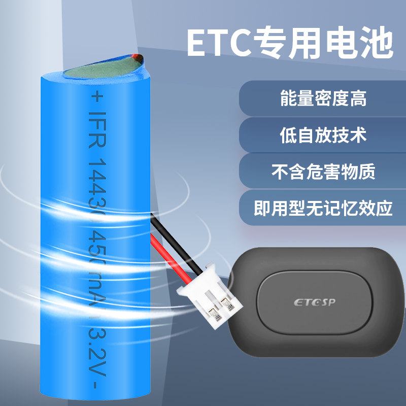 LFP14430可充电锂电池3.2v适用于东海太阳能汽车高速ETC电池更换 - 图3