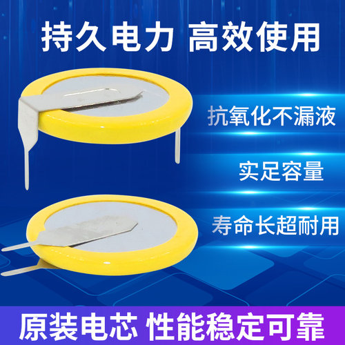原装CR1632带焊脚纽扣电池CR1616/CR1625/CR1620主板锂3V电子设备扣式带引脚PCB立式插件贴片SMD两脚大容量 - 图2