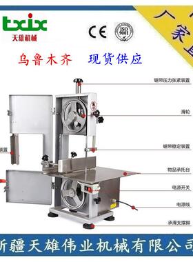 现货供应台式锯骨机速锯骨机电动锯骨机台式锯骨机新疆