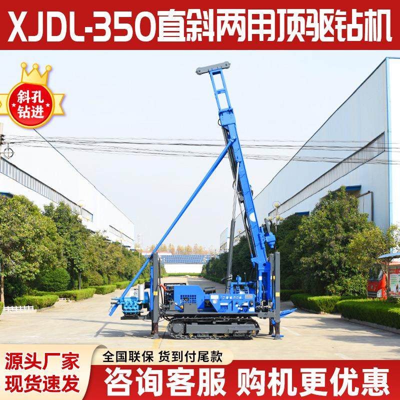 履带式全液压岩芯钻探机金属矿山探矿钻机多角度气动绳索取芯钻机,淘宝优惠券,粉丝福利购,淘宝优惠卷