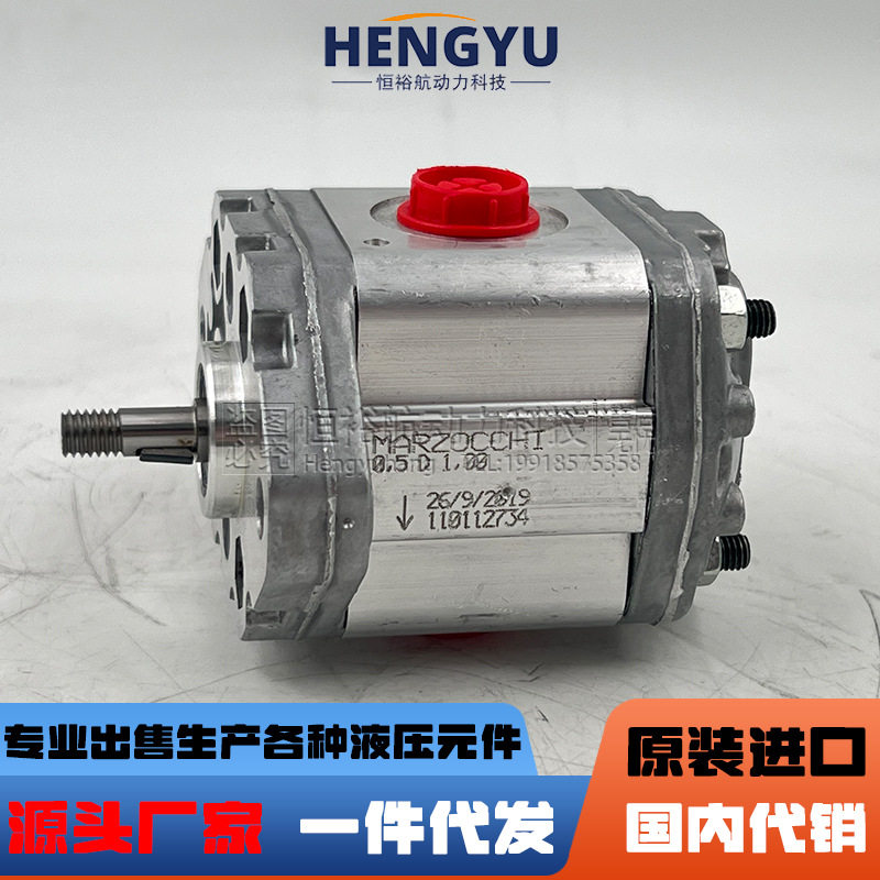 MARZOCCHI齿轮泵0.5D1.00马祖奇液压泵0.5D1.60 0.5D1.30高压油泵,淘宝优惠券,粉丝福利购,淘宝优惠卷