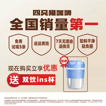 四只猫羽衣甘蓝奇亚籽黑咖啡速溶粉0脂0蔗糖健身减燃[2元优惠券]-寻折猪