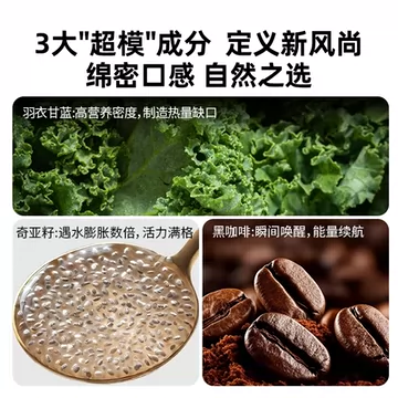 四只猫羽衣甘蓝奇亚籽黑咖啡速溶粉0脂0蔗糖健身减燃[2元优惠券]-寻折猪