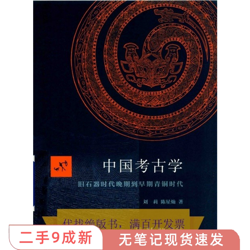 中国考古学石器- Top 100件中国考古学石器- 2023年11月更新- Taobao