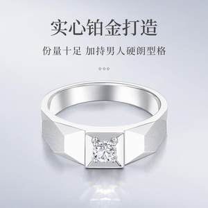 CRD克徕帝男士钻戒pt950铂金钻石戒指对戒结婚订婚对戒婚戒男戒